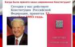 Как гласит 91 статья конституции рф