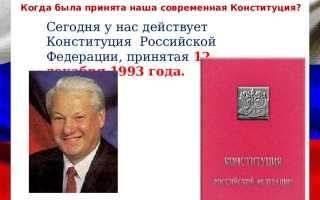 Как гласит 91 статья конституции рф