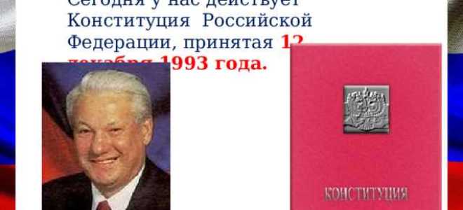 Как гласит 91 статья конституции рф