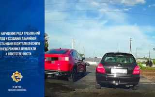 Что такое грубое нарушение пдд
