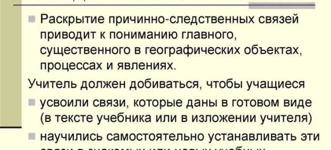 Причинно следственная связь как условие деликтной ответственности