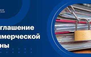 Что такое разглашение конфиденциальной информации
