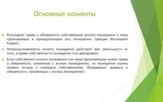 3 полномочия которые возникают у собственника