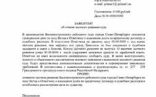 В течение какого срока копия заочного решения суда высылается ответчику
