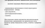 Документ излагающий какой либо вопрос адресованный руководителю организации