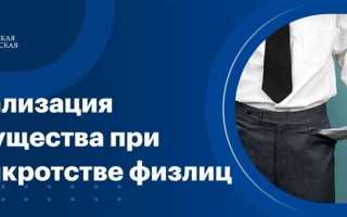 Если залоговый кредитор не включился в реестр как продавать имущество