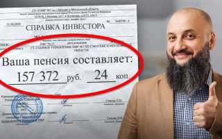 Как сообщить в пенсионный фонд об устройстве на работу