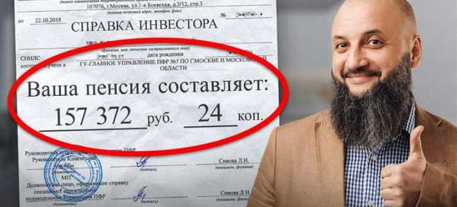 Как сообщить в пенсионный фонд об устройстве на работу