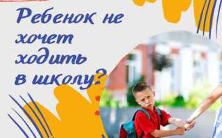 Не берут в 10 класс из за троек что делать