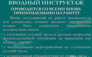 Что является подтверждением проведения и получения целевого инструктажа бригады