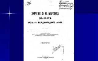 Что такое международное частное право
