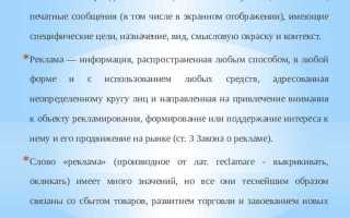Реклама и иные предложения адресованные неопределенному кругу лиц рассматриваются как