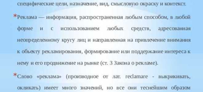 Реклама и иные предложения адресованные неопределенному кругу лиц рассматриваются как