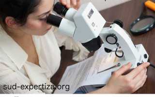 Как состарить документ для экспертизы давности