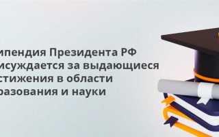 Академическая и социальная стипендия в чем разница