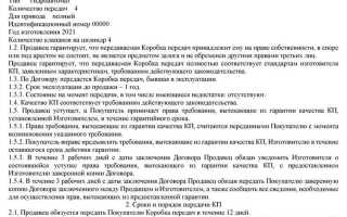 Не обременен правами третьих лиц что это