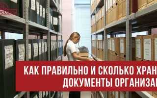 Сколько хранятся путевые листы в архиве организации