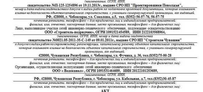 В какой документ должны быть занесены результаты технического освидетельствования энергообъекта