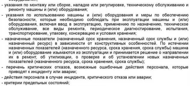 Какие требования устанавливает технический регламент таможенного союза о безопасности машин