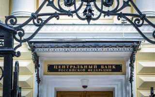 Заседание цб по ключевой ставке когда