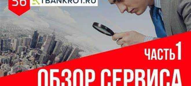 Сколько длятся торги по банкротству физических лиц