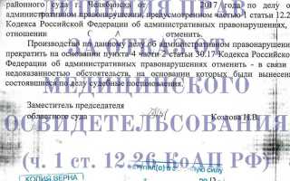 Как вернуть права после лишения за отказ от медосвидетельствования