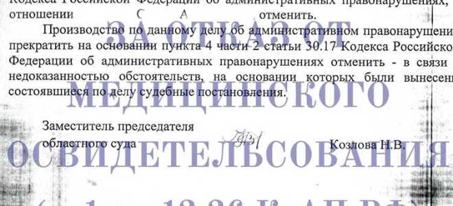 Как вернуть права после лишения за отказ от медосвидетельствования