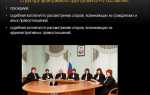 Арбитражный суд что это такое