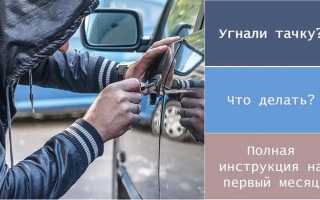 Машину угнали а налог приходит что делать