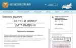 Начато исчисление срока лишения права управления что означает сайт гибдд