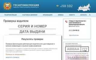 Начато исчисление срока лишения права управления что означает сайт гибдд