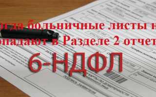 Почему в 6 ндфл не попадают начисления