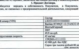 Мопед без документов что делать