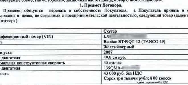 Мопед без документов что делать
