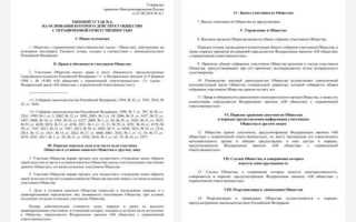 Как правильно составить партнерское соглашение 2023