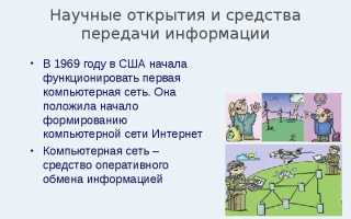 Как часто предполагается распространять данную информацию