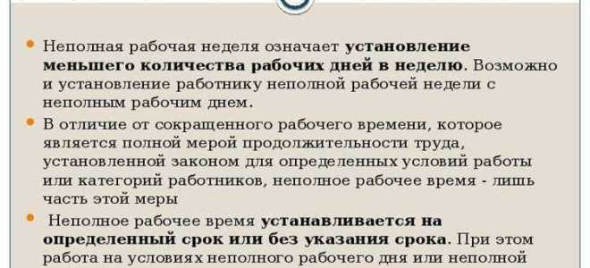 Чем отличается постоянное рабочее место от непостоянного