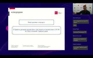 Оплата по 223 фз в какие сроки