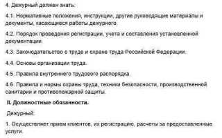 Что входит в обязанности администратора