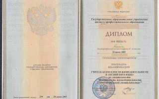 Как восстановить диплом о среднем образовании через госуслуги