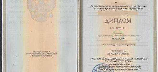 Как восстановить диплом о среднем образовании через госуслуги