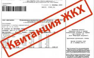 Что такое теплоноситель в квитанции жкх