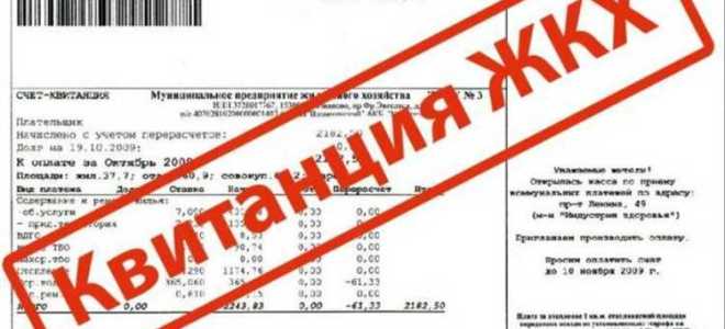 Что такое теплоноситель в квитанции жкх