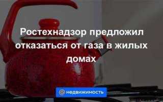 В снт проводят газ как отказаться