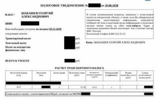 Как узнать налоговую задолженность организации