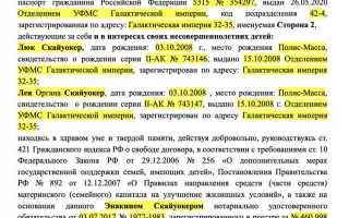 Как перевести доли детей из одной квартиры в другую
