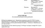 Если в исковом заявлении допущена ошибка как исправить
