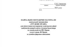 Издание какого труда преследовалось законом