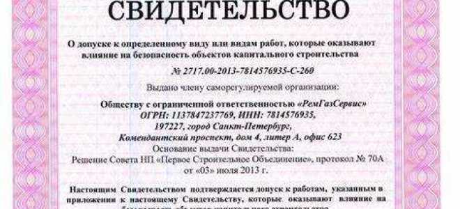 Что такое сро в проектировании