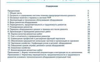 Для чего рекомендуется использовать метод технического обслуживания